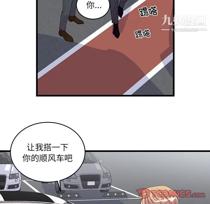 漫画《他们难以启齿的关系》第14话第16张图