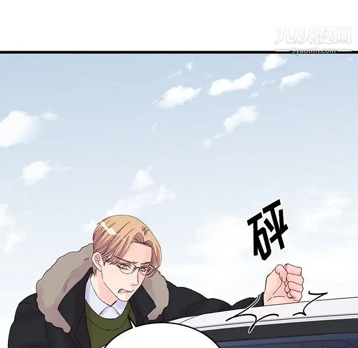 漫画《他们难以启齿的关系》第14话第18张图