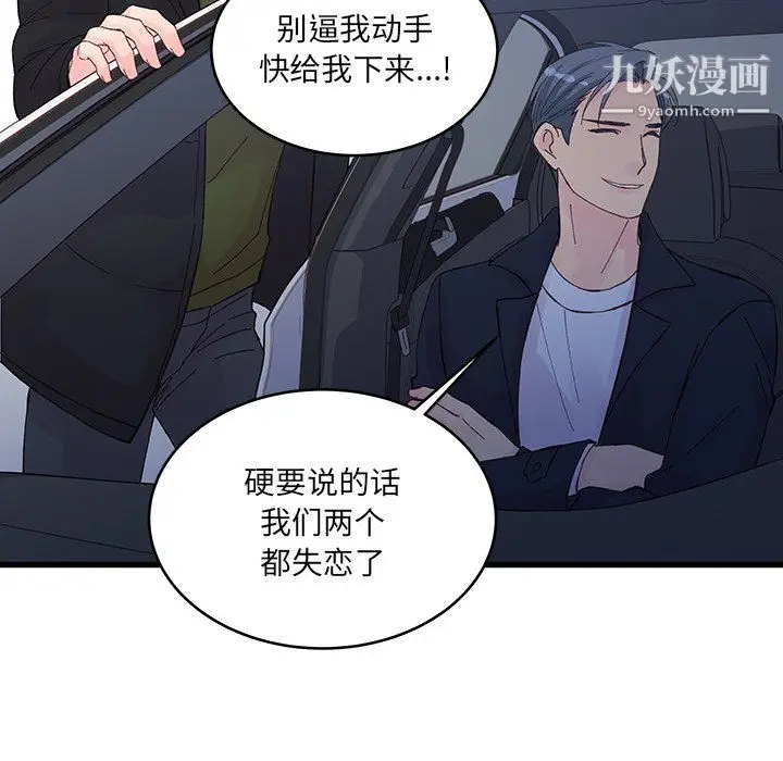 漫画《他们难以启齿的关系》第14话第19张图