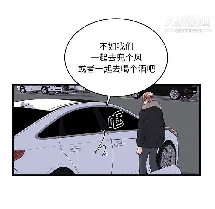 漫画《他们难以启齿的关系》第14话第20张图