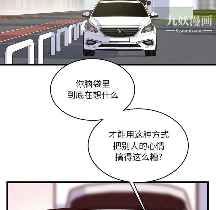 漫画《他们难以启齿的关系》第14话第24张图