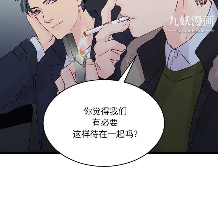 漫画《他们难以启齿的关系》第14话第28张图