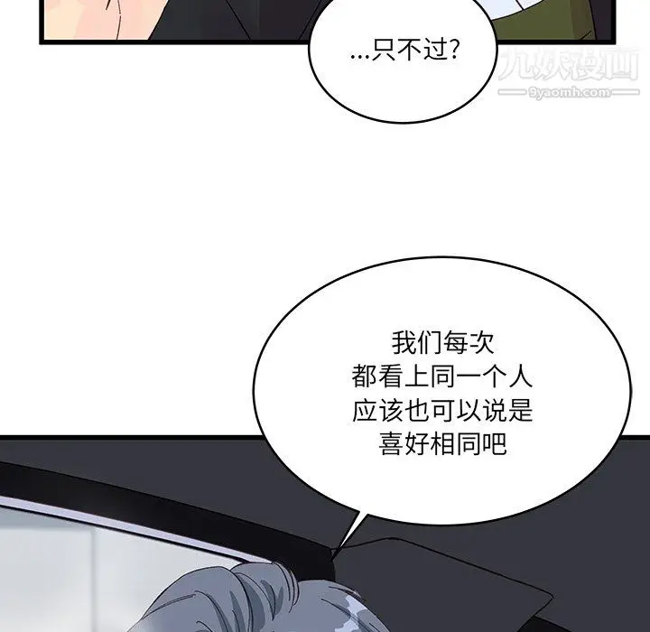 漫画《他们难以启齿的关系》第14话第32张图
