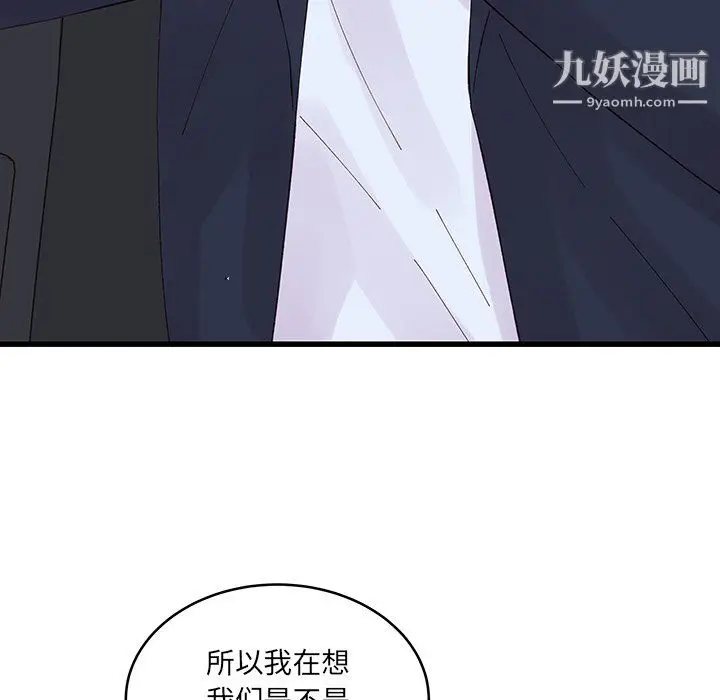 漫画《他们难以启齿的关系》第14话第34张图