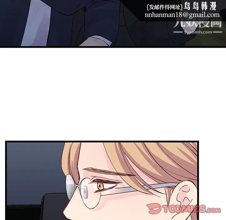 漫画《他们难以启齿的关系》第14话第44张图