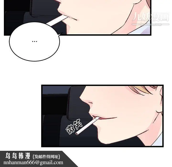 漫画《他们难以启齿的关系》第14话第45张图
