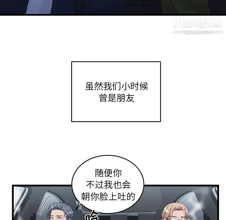 漫画《他们难以启齿的关系》第14话第48张图