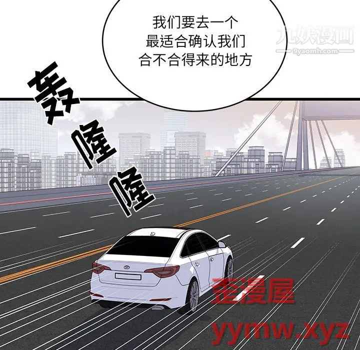 漫画《他们难以启齿的关系》第14话第54张图