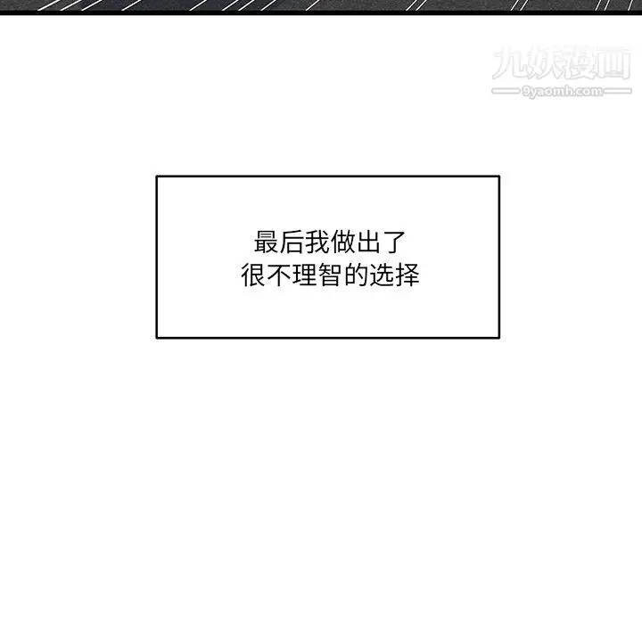 漫画《他们难以启齿的关系》第14话第55张图