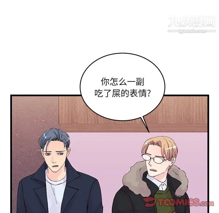 漫画《他们难以启齿的关系》第14话第58张图