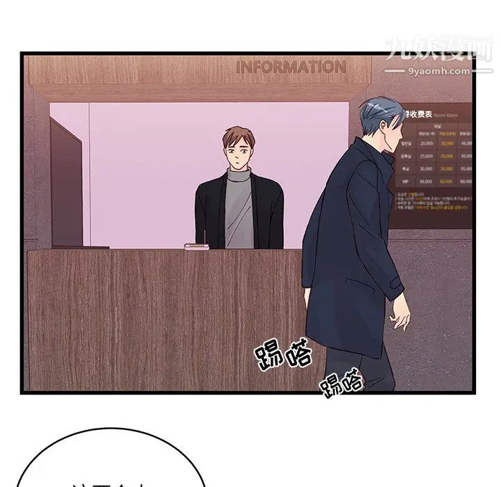 漫画《他们难以启齿的关系》第14话第62张图