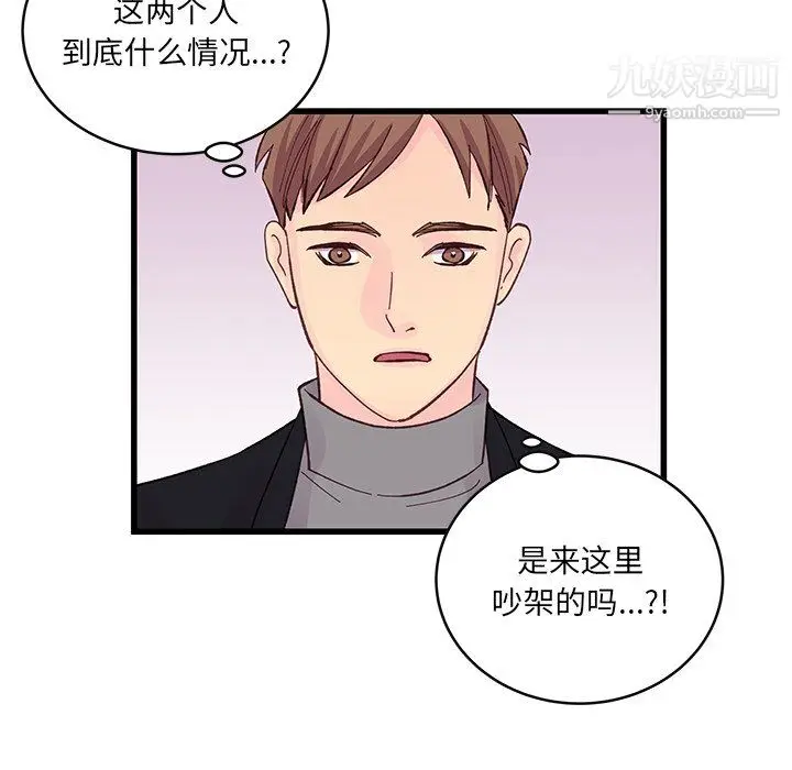 漫画《他们难以启齿的关系》第14话第63张图
