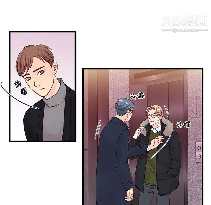漫画《他们难以启齿的关系》第14话第64张图
