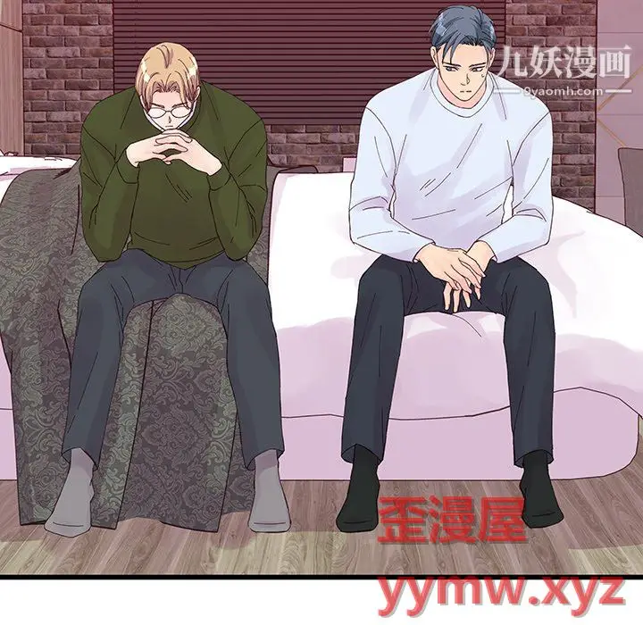 漫画《他们难以启齿的关系》第14话第69张图