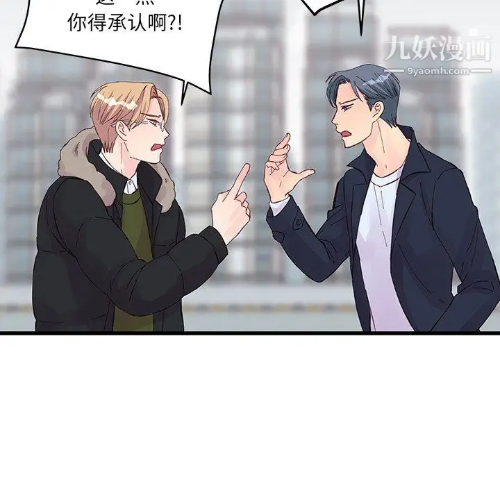 漫画《他们难以启齿的关系》第14话第7张图