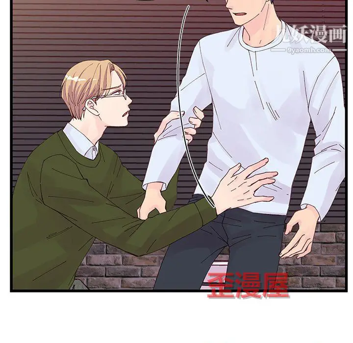 漫画《他们难以启齿的关系》第14话第80张图