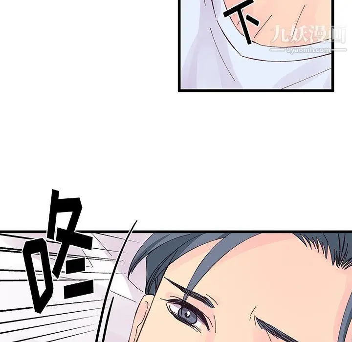漫画《他们难以启齿的关系》第14话第82张图