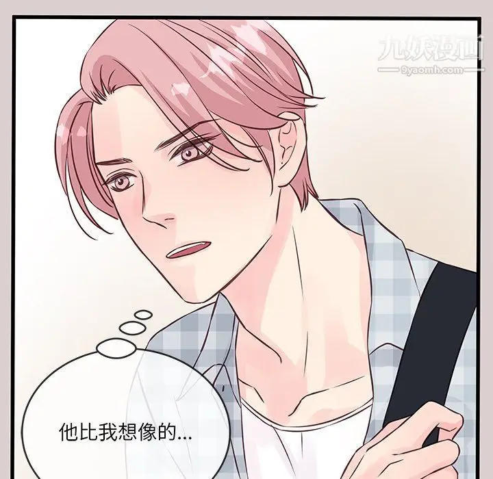 漫画《他们难以启齿的关系》第8话第11张图