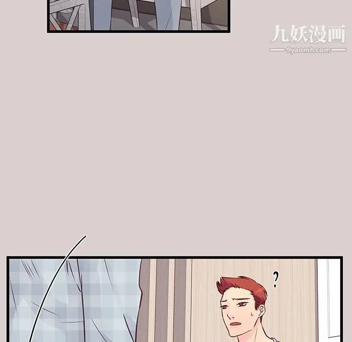 漫画《他们难以启齿的关系》第8话第14张图