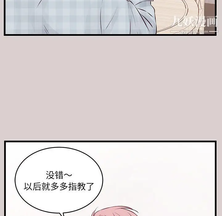 漫画《他们难以启齿的关系》第8话第21张图