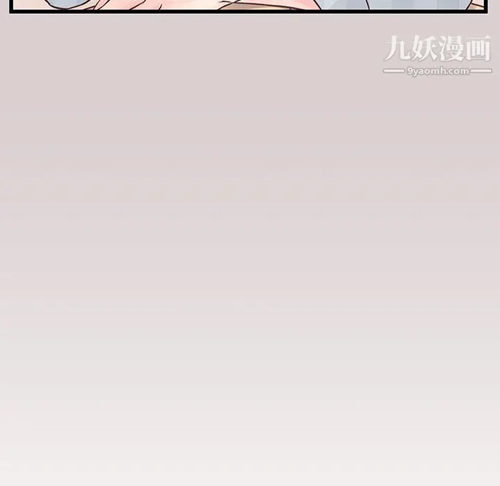 漫画《他们难以启齿的关系》第8话第23张图