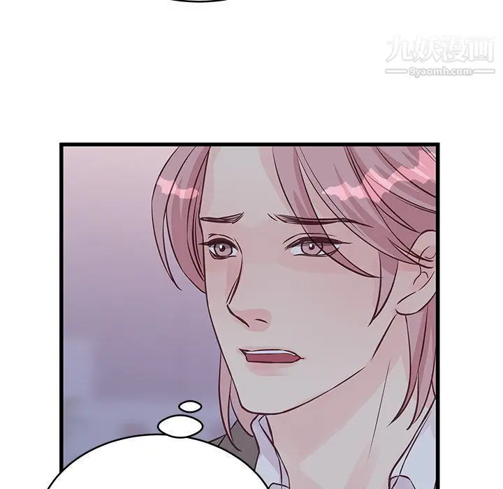 漫画《他们难以启齿的关系》第8话第29张图