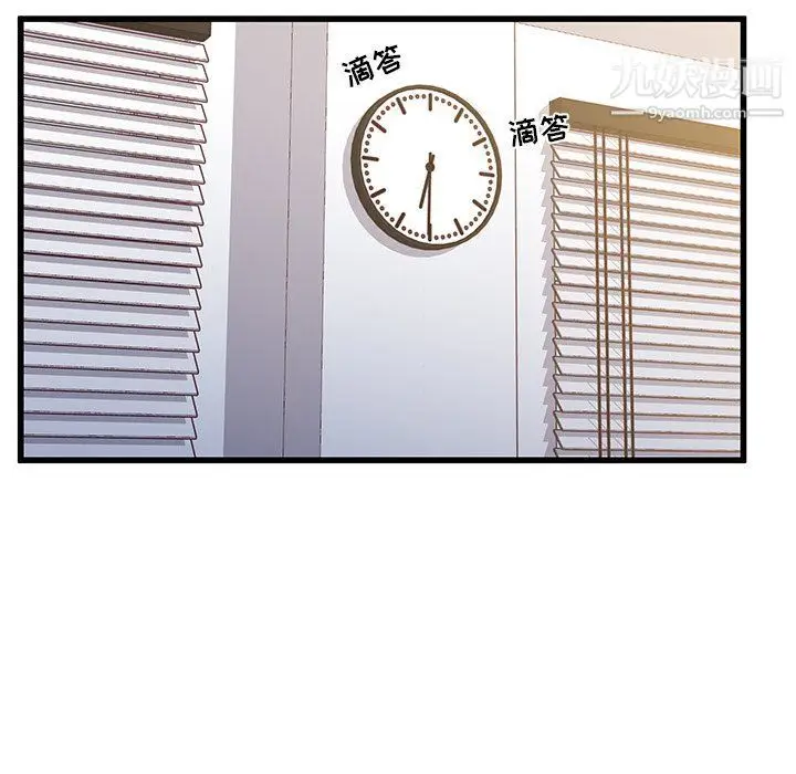 漫画《他们难以启齿的关系》第8话第42张图