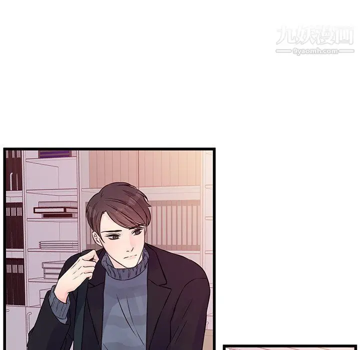 漫画《他们难以启齿的关系》第8话第45张图