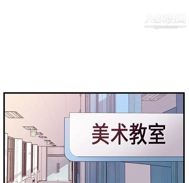 漫画《他们难以启齿的关系》第8话第49张图