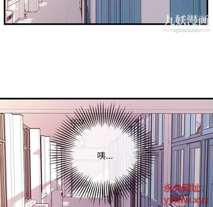 漫画《他们难以启齿的关系》第8话第50张图