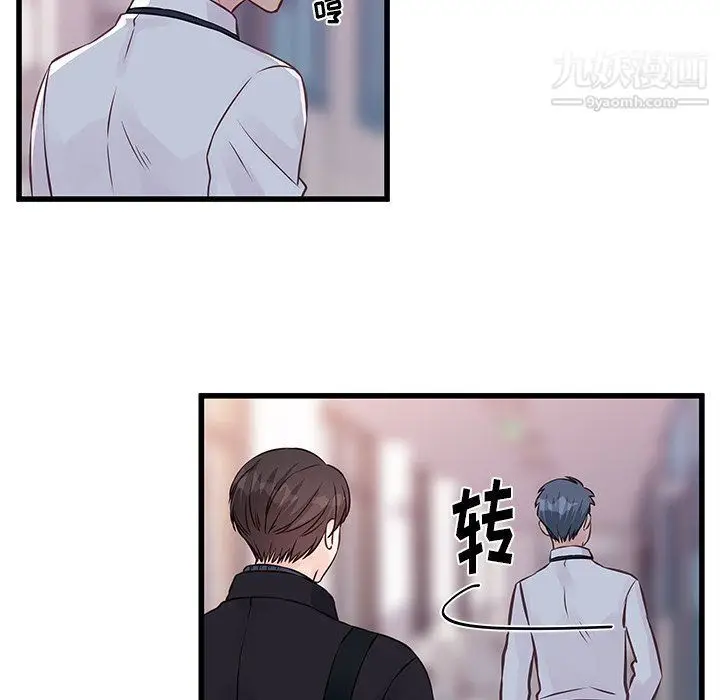 漫画《他们难以启齿的关系》第8话第54张图