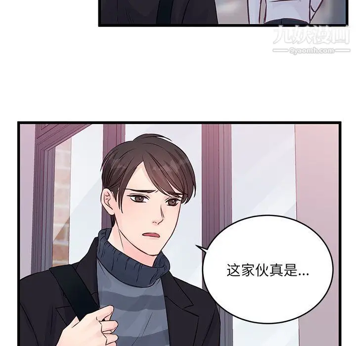 漫画《他们难以启齿的关系》第8话第55张图