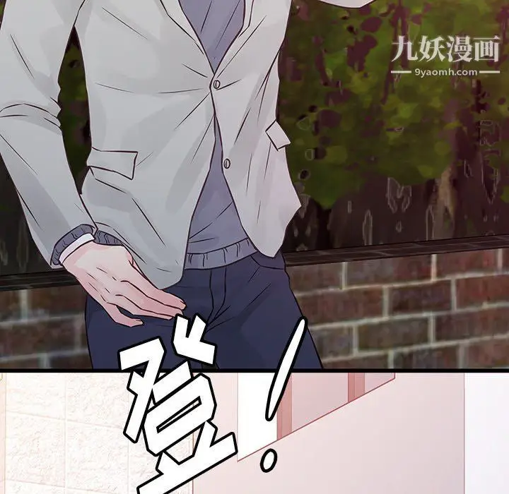 漫画《他们难以启齿的关系》第8话第62张图