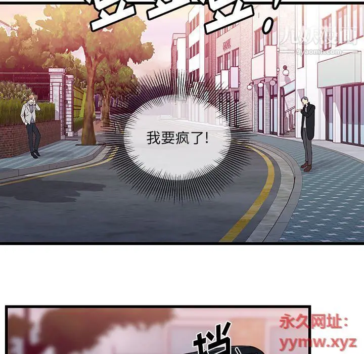 漫画《他们难以启齿的关系》第8话第65张图