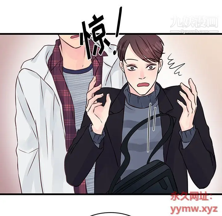 漫画《他们难以启齿的关系》第8话第69张图