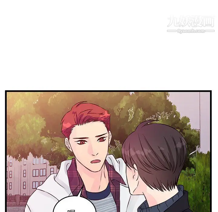 漫画《他们难以启齿的关系》第8话第71张图