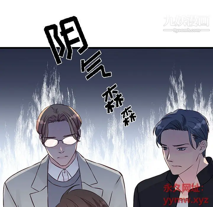 漫画《他们难以启齿的关系》第8话第78张图