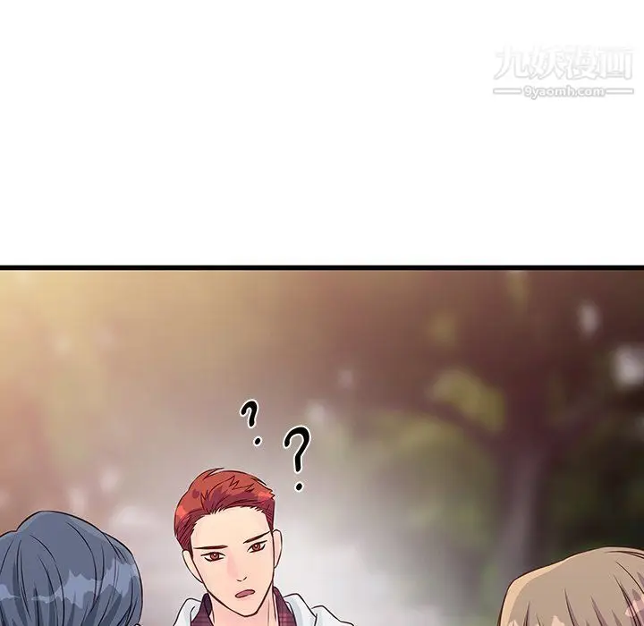 漫画《他们难以启齿的关系》第8话第81张图