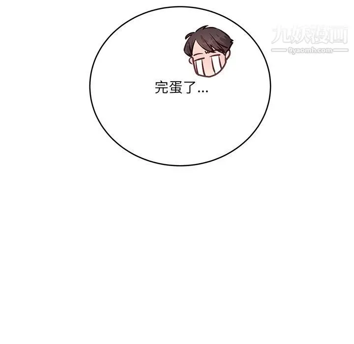 漫画《他们难以启齿的关系》第8话第83张图