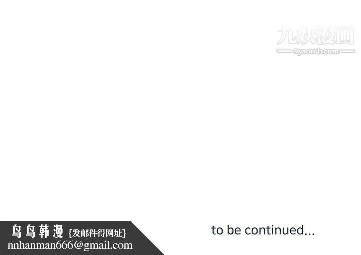 漫画《他们难以启齿的关系》第8话第84张图