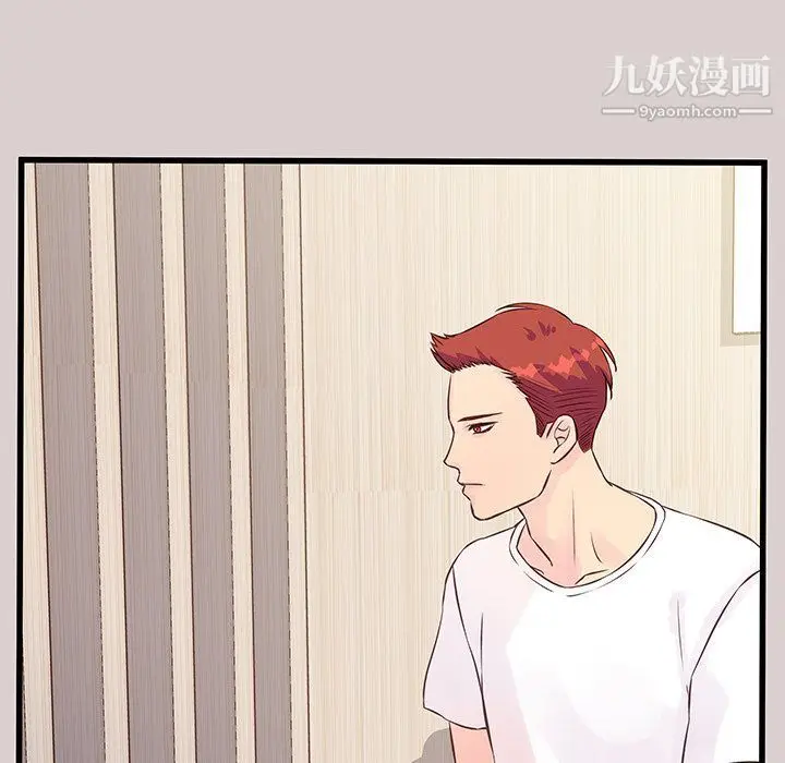 漫画《他们难以启齿的关系》第8话第9张图