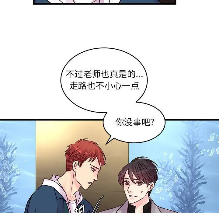 漫画《他们难以启齿的关系》第41话第10张图