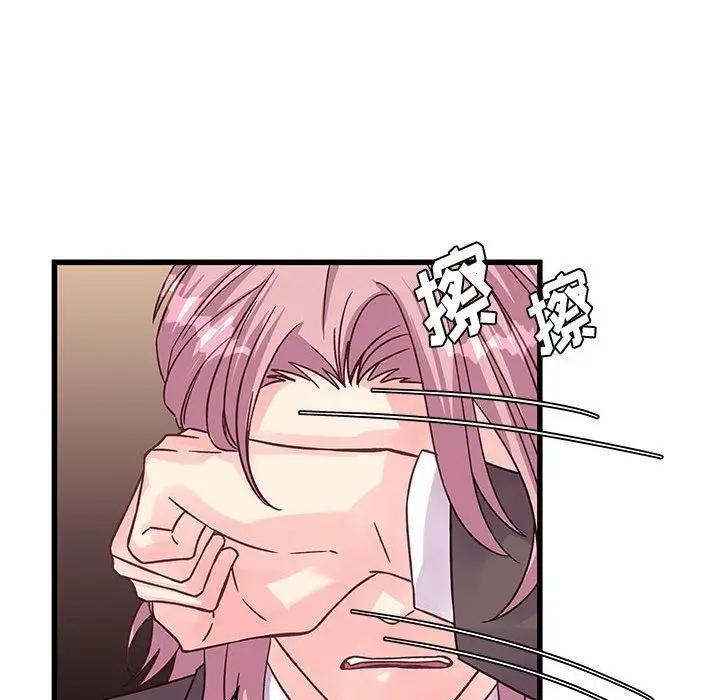 漫画《他们难以启齿的关系》第41话第21张图