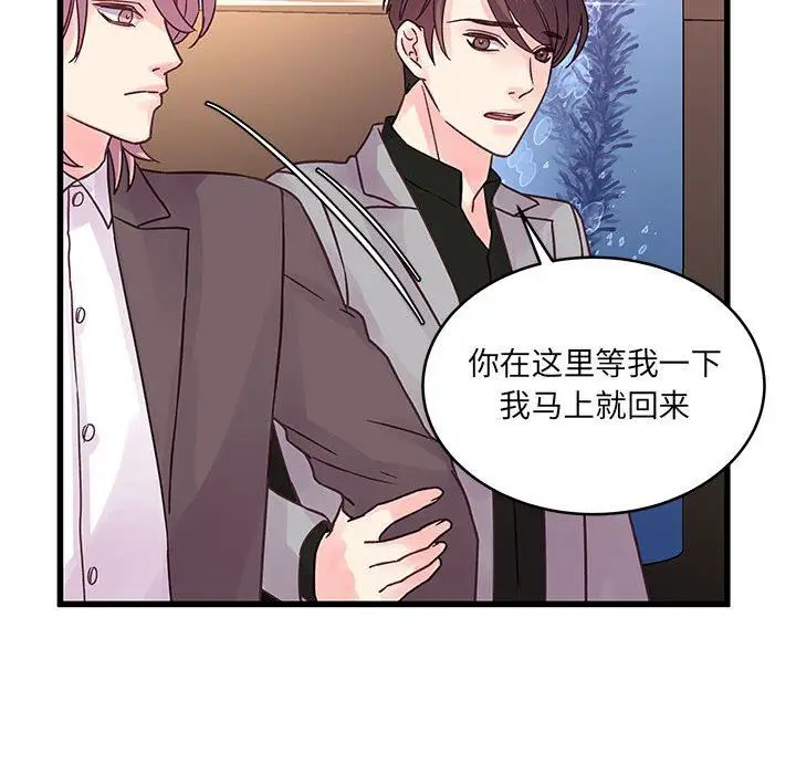 漫画《他们难以启齿的关系》第41话第26张图