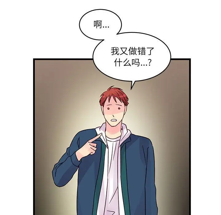 漫画《他们难以启齿的关系》第41话第30张图