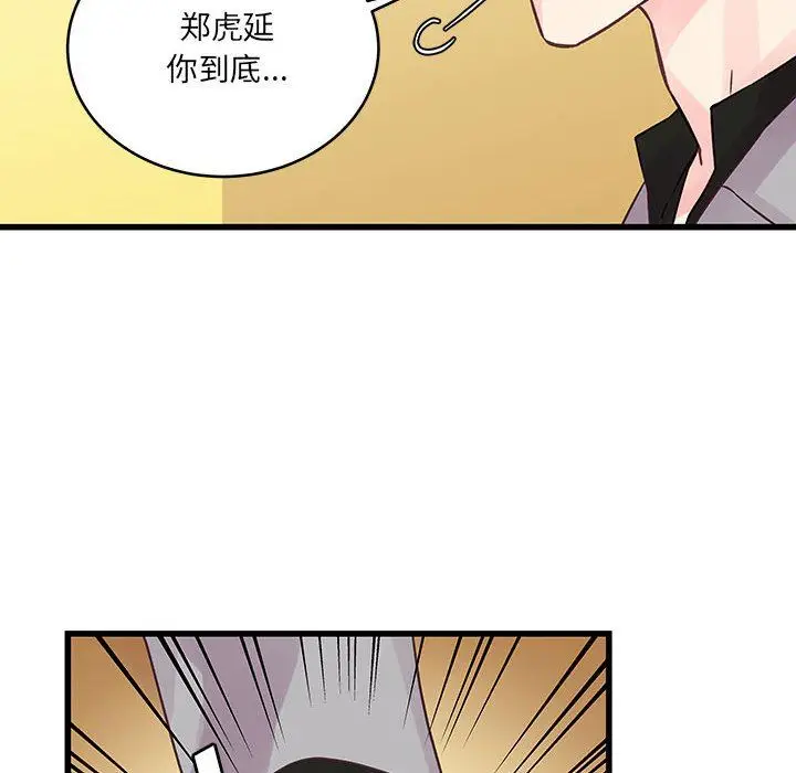 漫画《他们难以启齿的关系》第41话第36张图