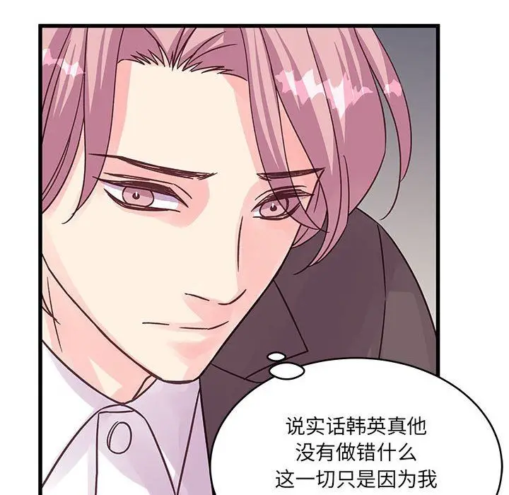 漫画《他们难以启齿的关系》第41话第40张图