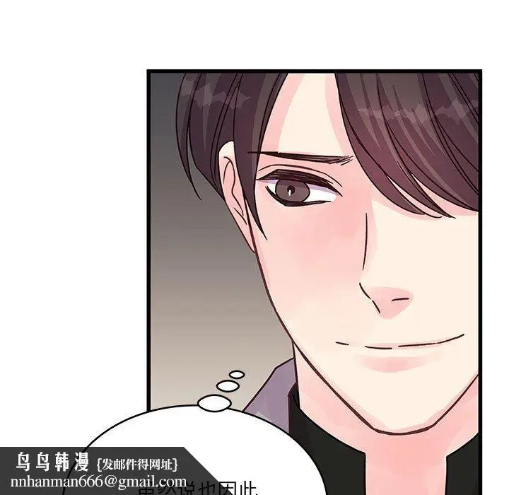 漫画《他们难以启齿的关系》第41话第47张图