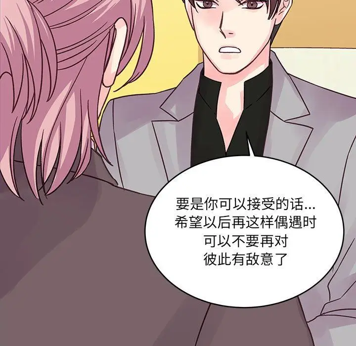 漫画《他们难以启齿的关系》第41话第49张图