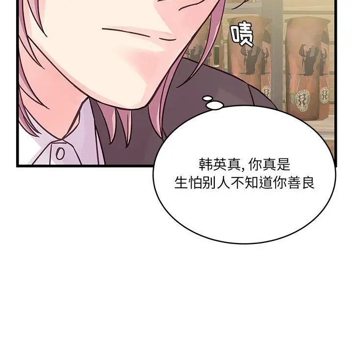 漫画《他们难以启齿的关系》第41话第52张图
